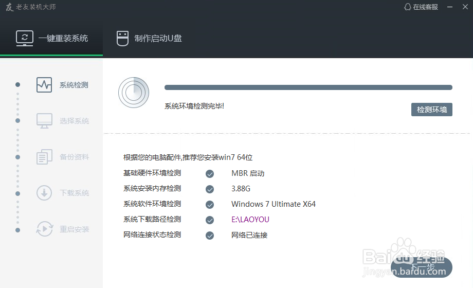 如何更简单的重装系统