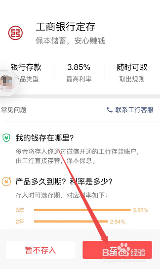 如何存钱不乱花