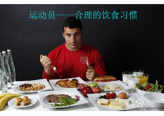 运动员如何让自己保持状态