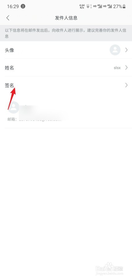 网易邮箱怎么删除签名