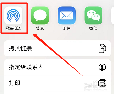 苹果手机怎么把app传到另一个手机