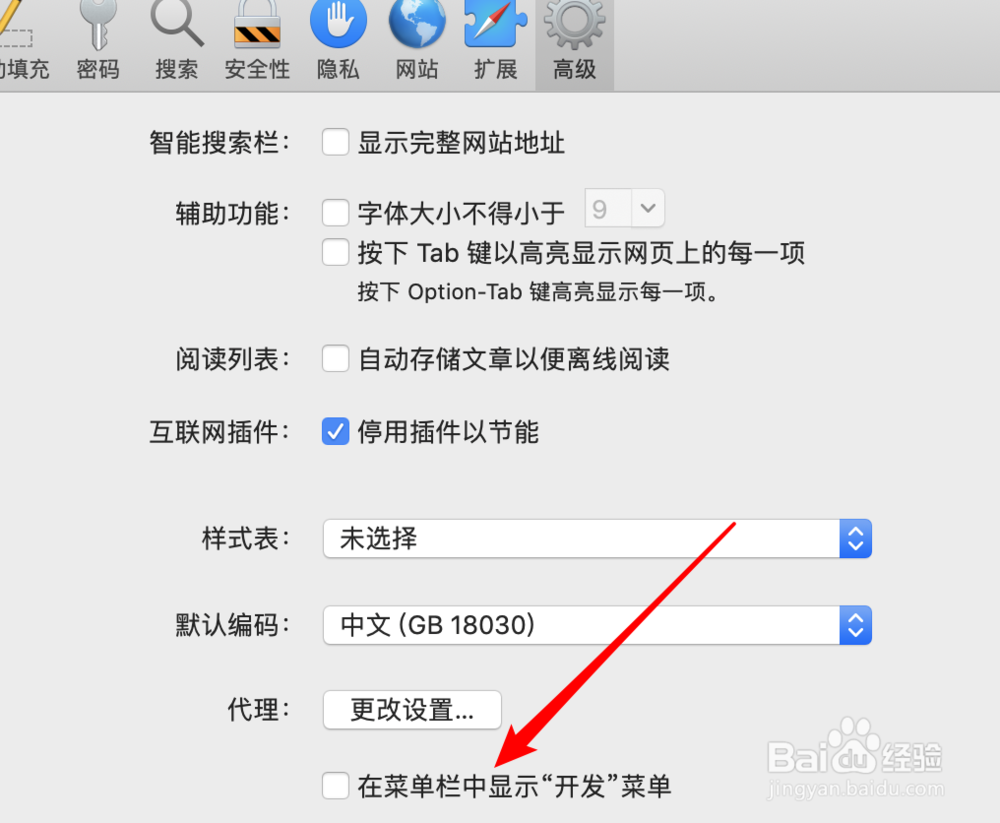 mac,safari浏览器没有