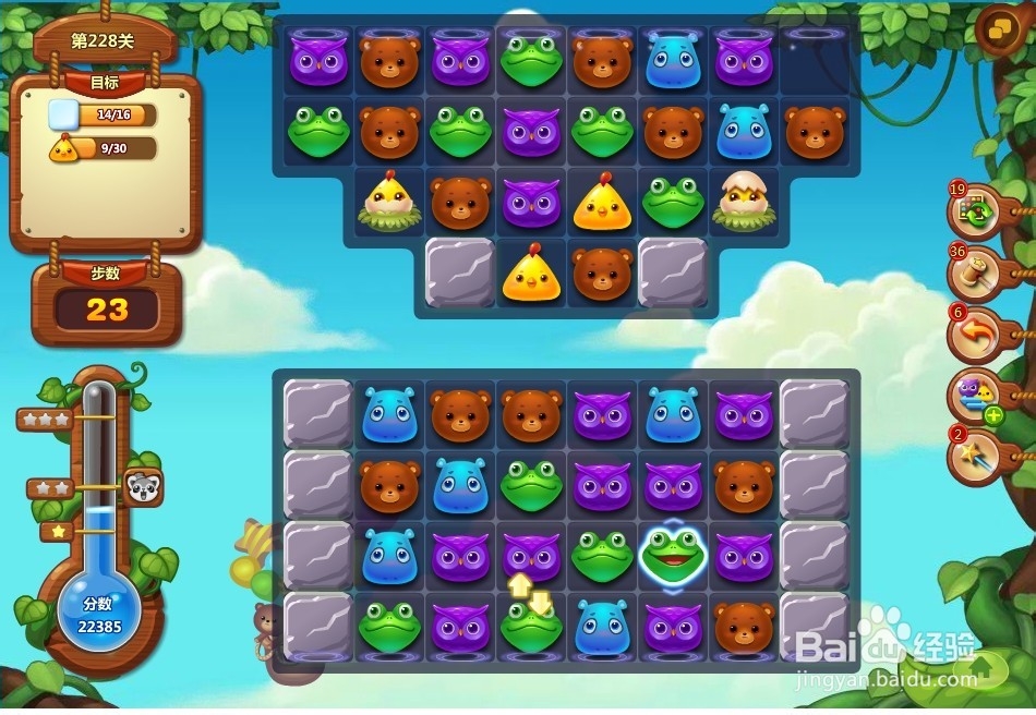 开心消消乐 第228关 三星攻略