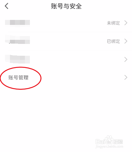 异次元如何添加账号