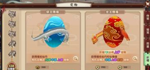 寻仙穿山小甲侍宠技能及获得方式介绍