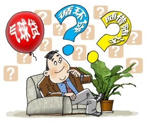 购房贷款：[1]怎么贷款买房最划算