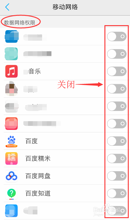 移动流量怎么省