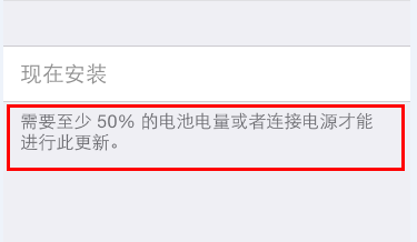 如何将系统升级到ios7.0.6