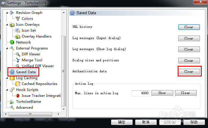 如何清除SVN的用户名和密码