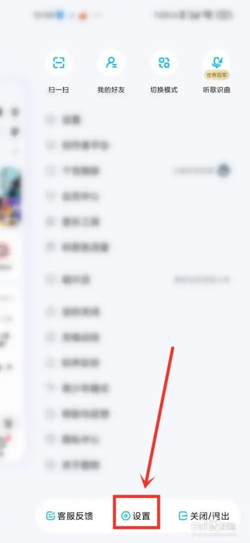 酷狗音乐怎么关闭播放音乐时出现的评论