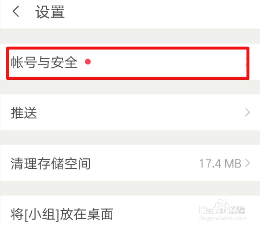 豆瓣与微博如何绑定在一起