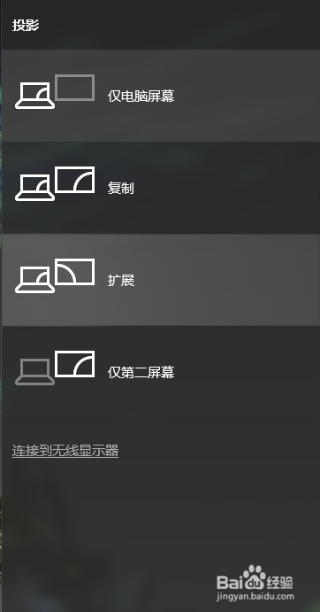 win10常用的快捷键之组合键