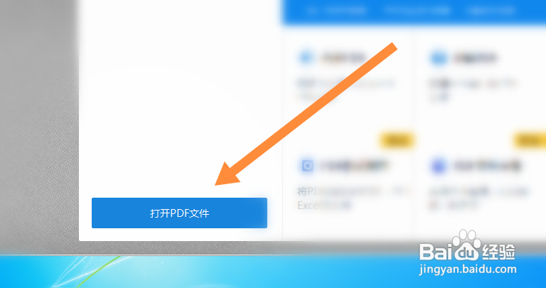 pdf怎么旋转方向