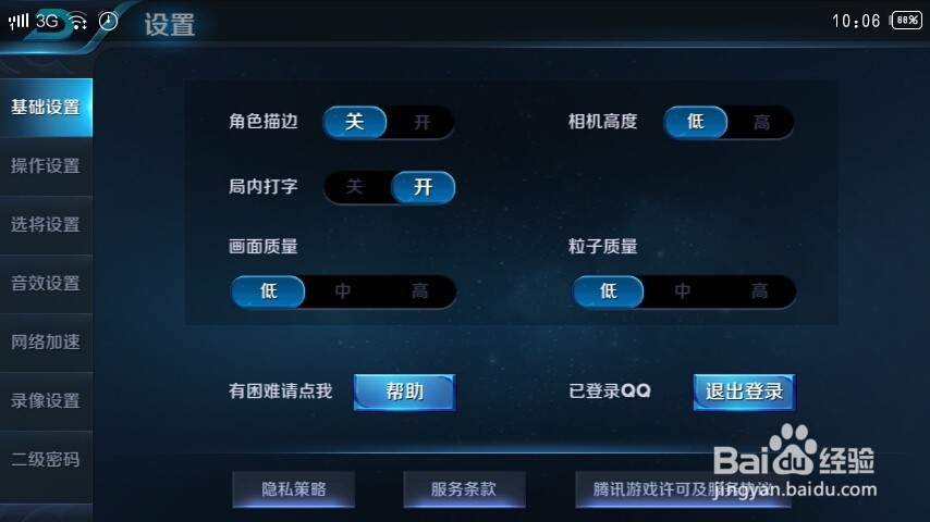 王者荣耀怎么显示伤害