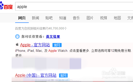 iphone x手机的激活与保修信息如何查询