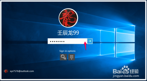 去掉Win10系统登录密码输入框中【眼睛】的方法