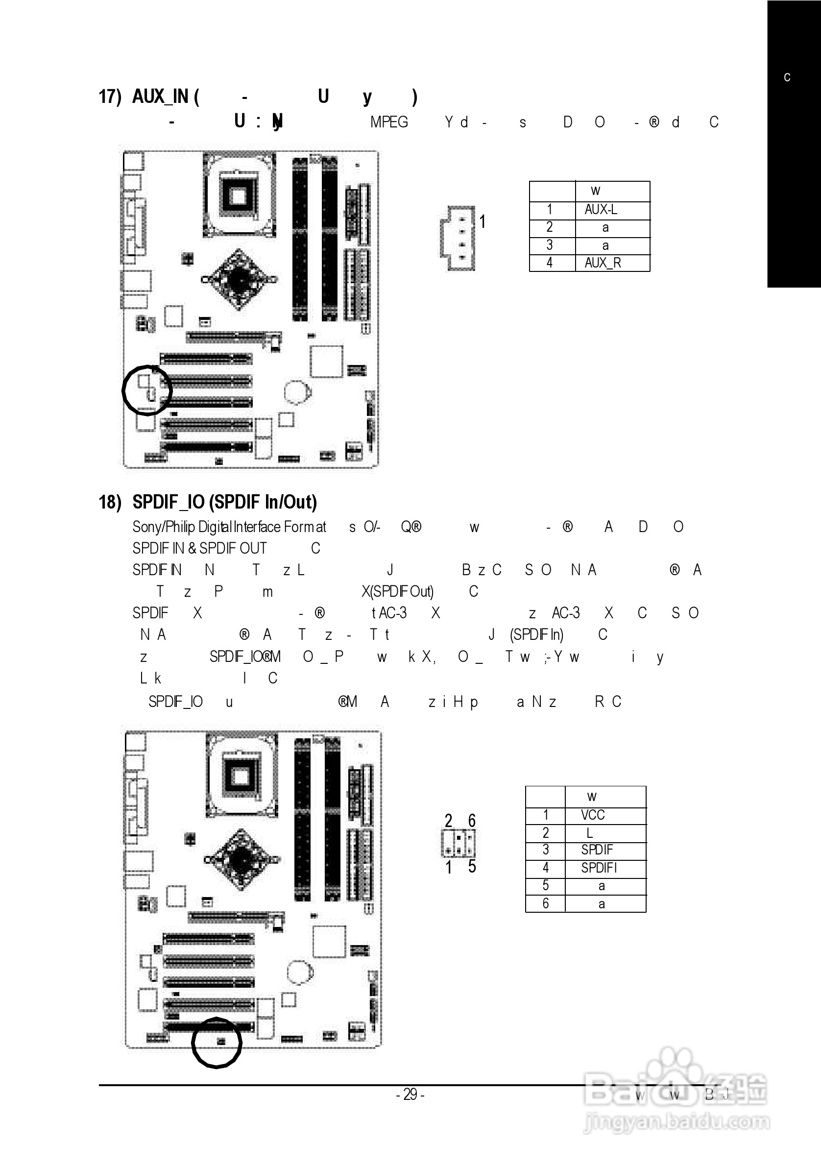 技嘉 GA-8IPE1000 Pro3主板说明书:[4]