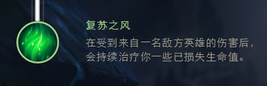 LOLs8寡妇辅助的天赋符文