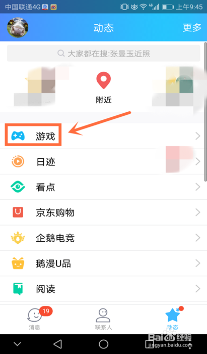 手游部落冲突怎么下载