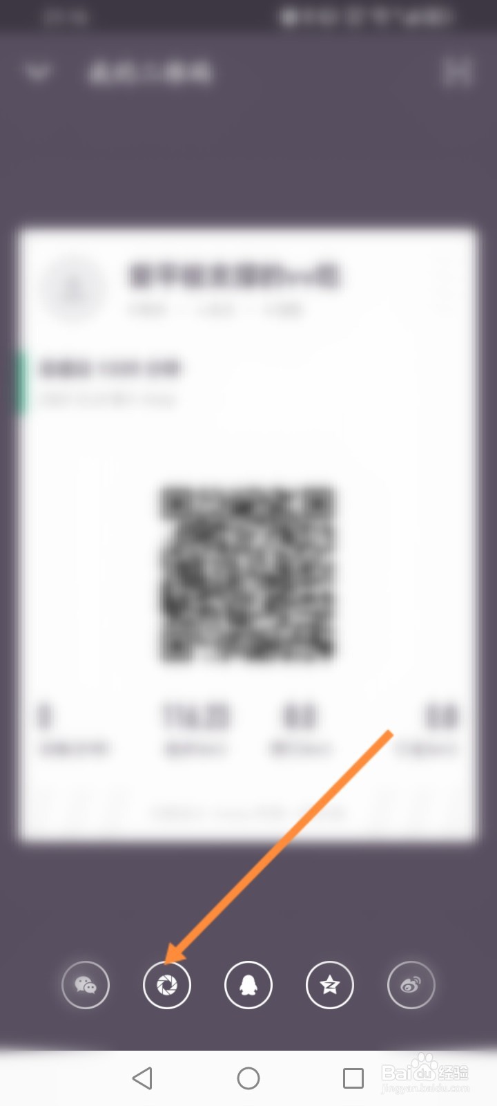 Keep软件怎么分享个人账号的二维码
