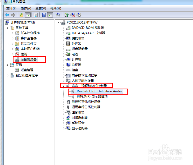 无法用立体声混音内录电脑声音无法打开录音机