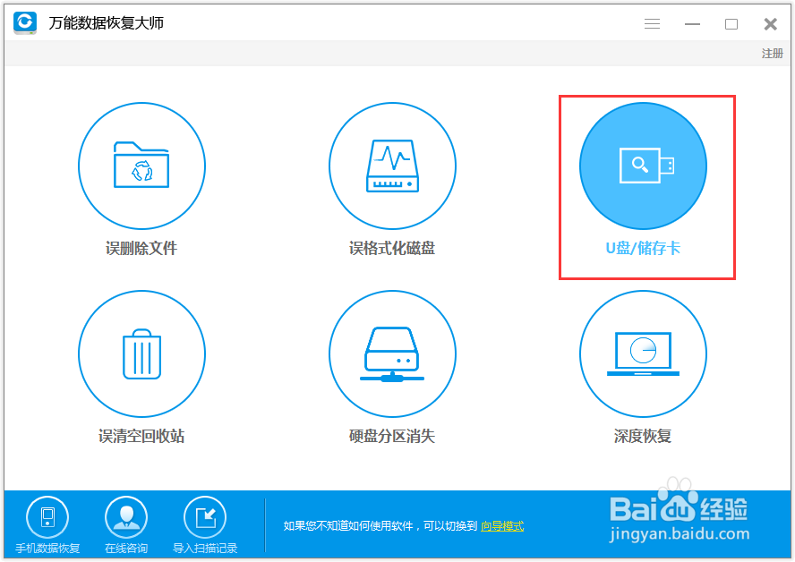 两种方法教你怎么恢复U盘删除的文件