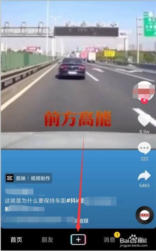 抖音蚂蚁呀嘿晃头特效怎么拍摄