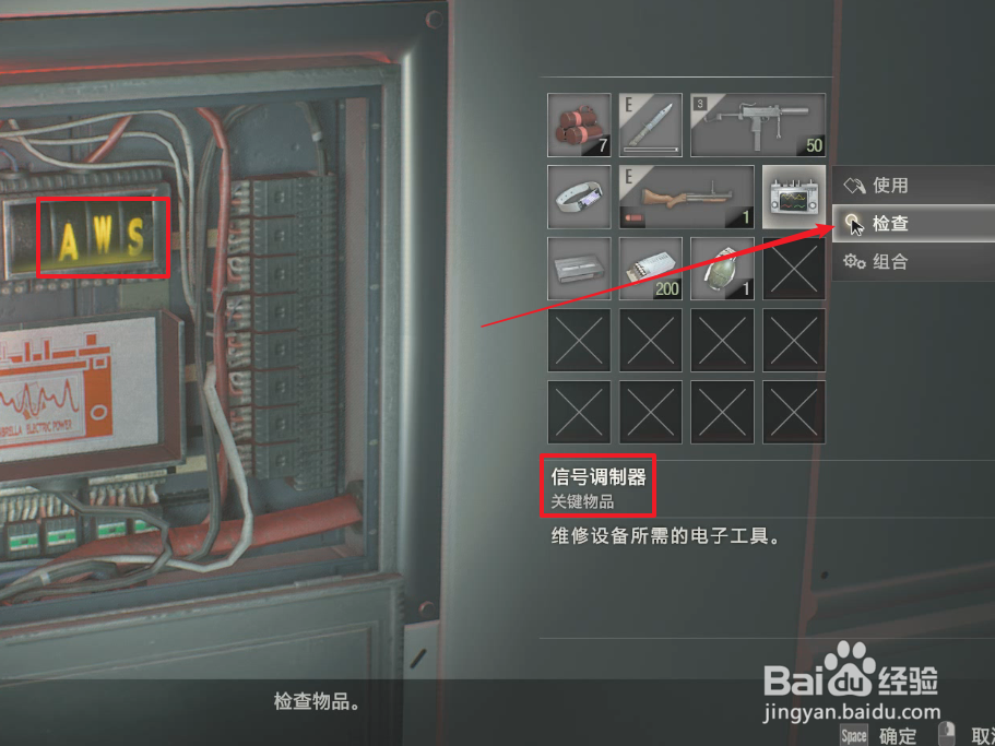 生化2重制版克莱尔里关攻略56:取得病毒抗体药瓶