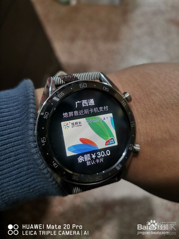 华为手表GT2怎么添加公交卡