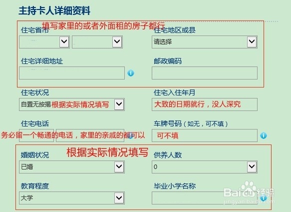 2014最新版交通银行信用卡网申100%下卡详细秘籍