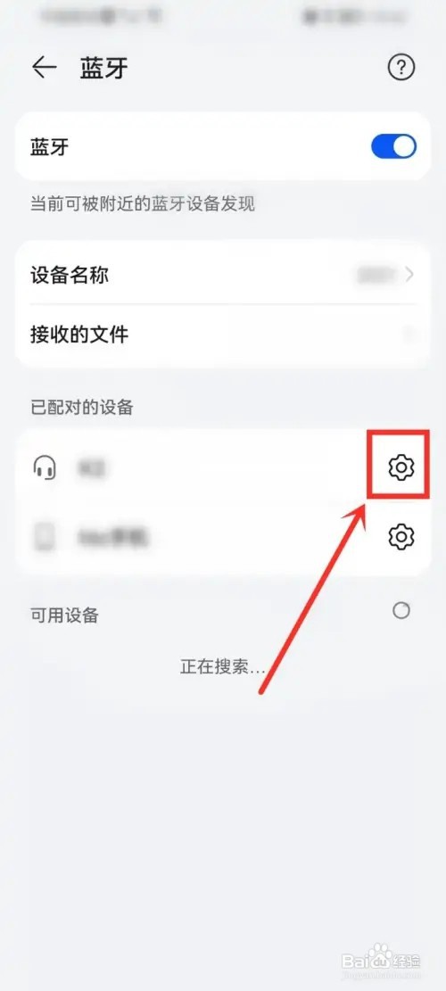 华为手机蓝牙耳机自动播放音乐如何关闭