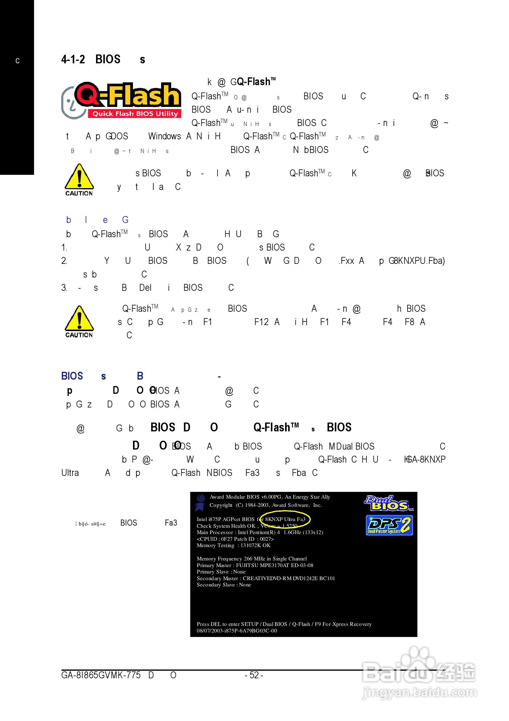 技嘉 GA-8I865GVMK-775 (Rev 1.0)主板:[6]