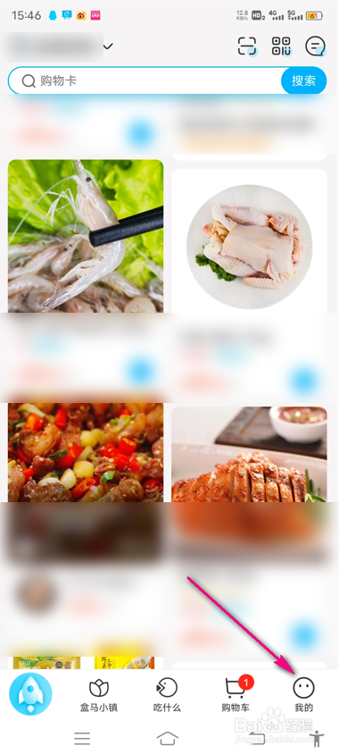 怎么开通盒马会员