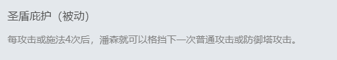 战争之王-潘森 介绍解析。