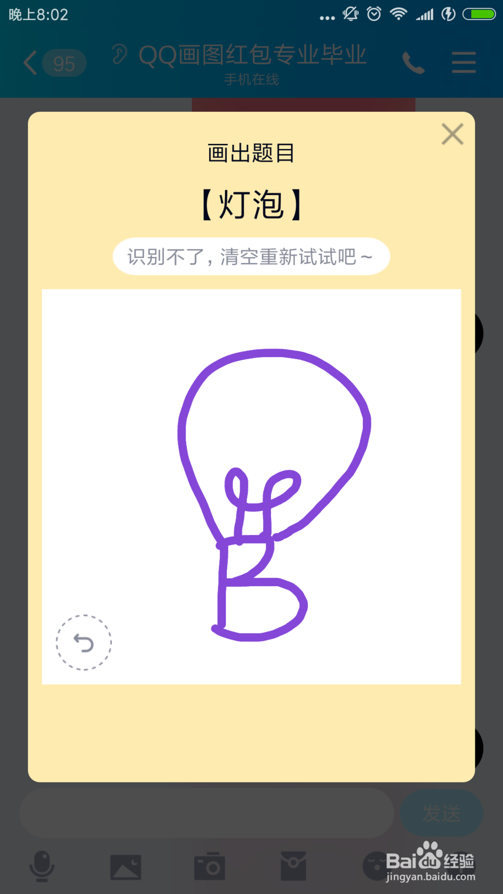 qq红包灯泡怎么画qq画图红包灯泡的简单画法