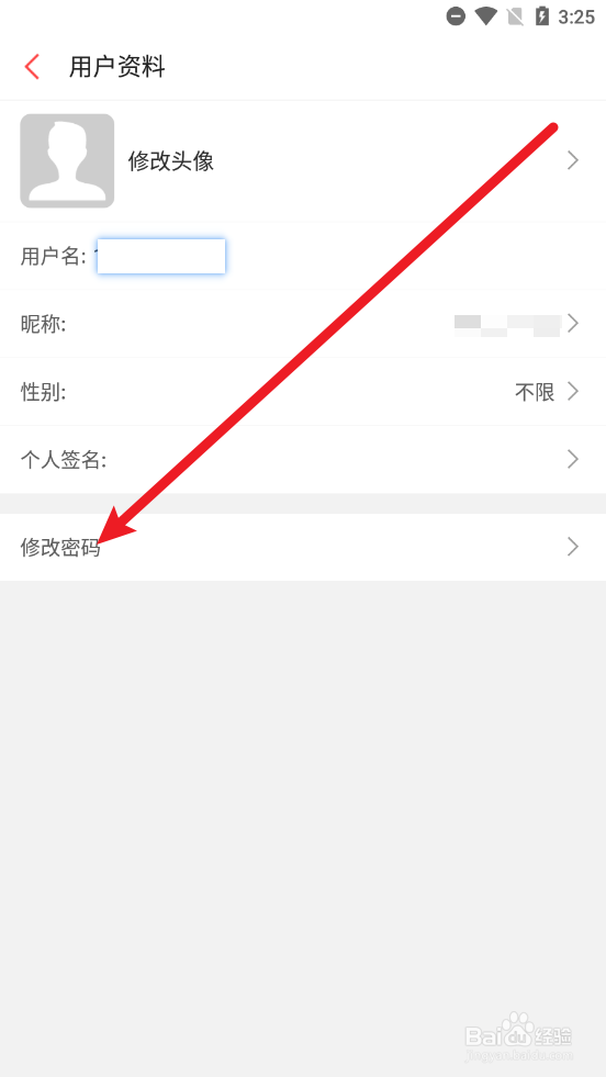 笑话段子怎么修改登录密码