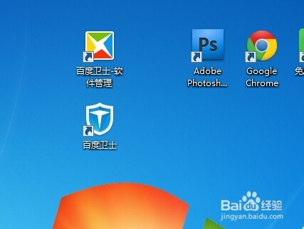 使用百度卫士给系统减减肥