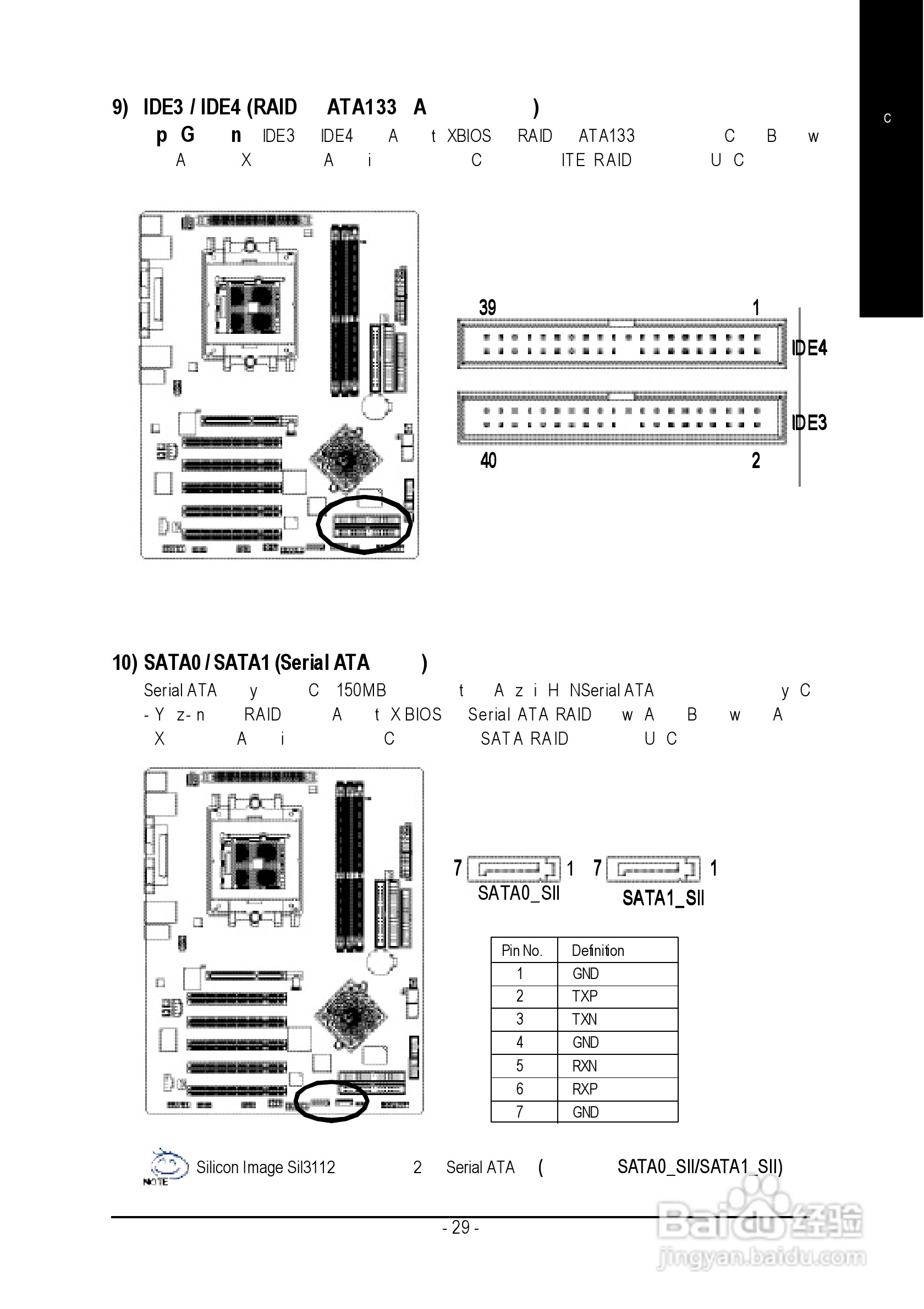 技嘉 GA-K8NNXP主板说明书:[3]