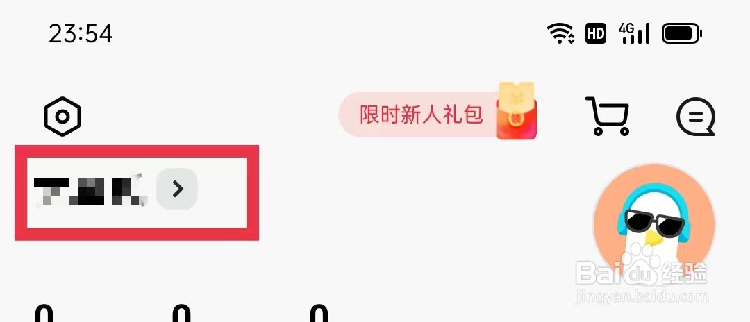 vivo商城怎么退出帐号