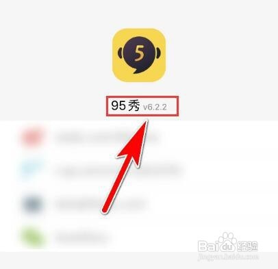 95秀如何查询当前系统的版本号