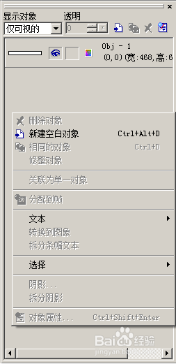 GIF动画创建及编辑方法