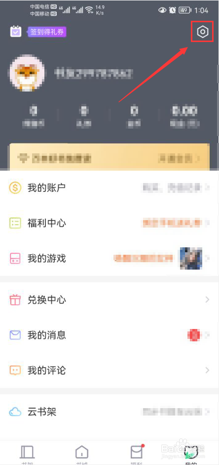 熊猫看书怎么关闭本地书读完后跳到下一本书功能