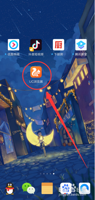 UC网盘获得会员后,有什么会员特权呢