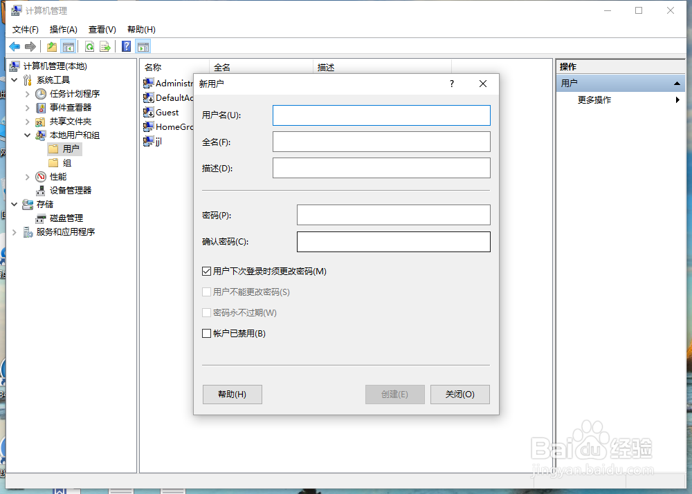 WIN10系统微软账户如何改为本地登录