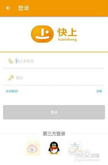 如何用快上免费上网连接CMCC
