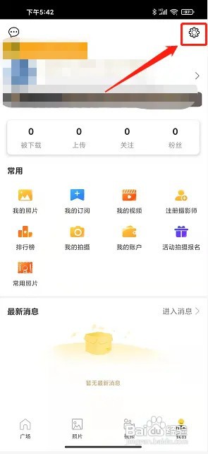 爱运动app邮箱在什么地方绑定