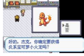 口袋妖怪叶绿一周目攻略