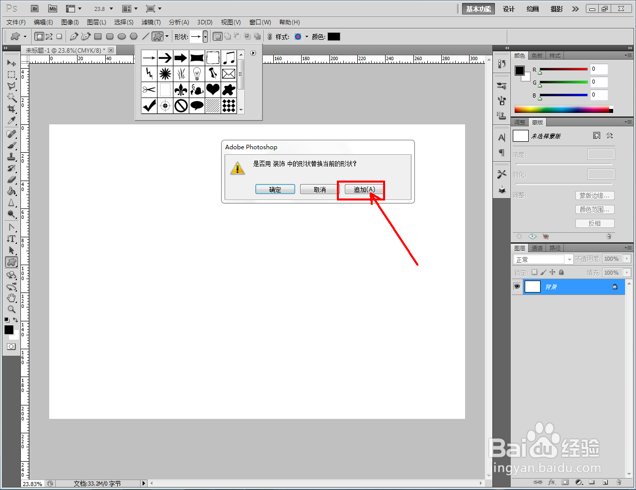 ps彩色拼花制作教程