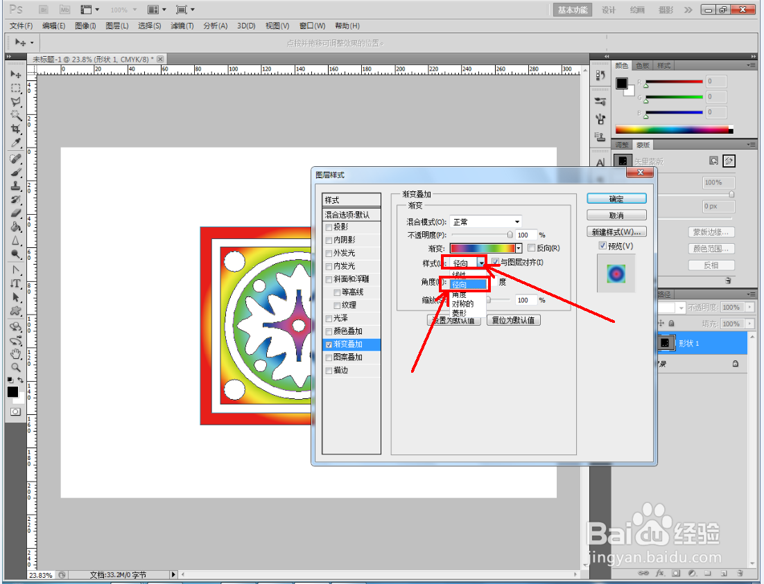 ps彩色拼花制作教程