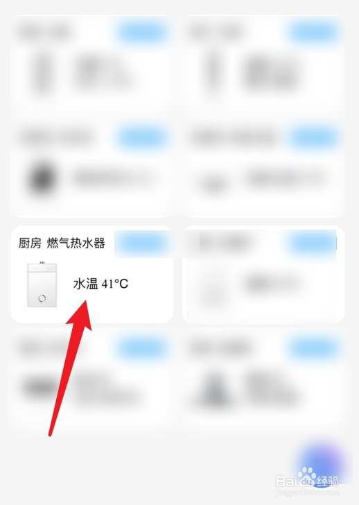 西门子热水器怎么调温度控制